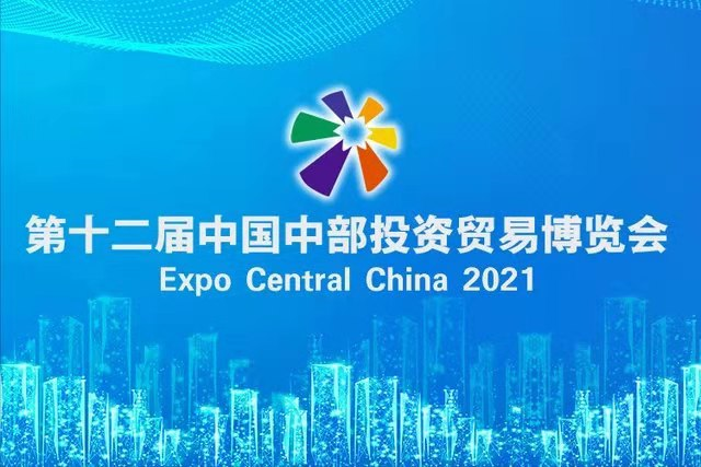 天時利和參加第十二屆中博會無人機反制安保工作！
